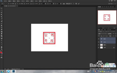 ps印章绘制步骤分享