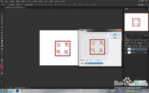 ps印章绘制步骤分享