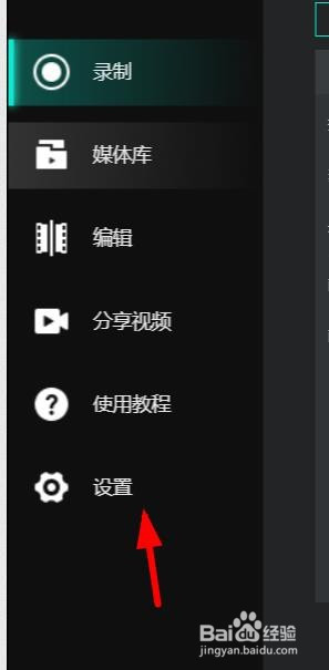 AQ录制fps设为30教程介绍