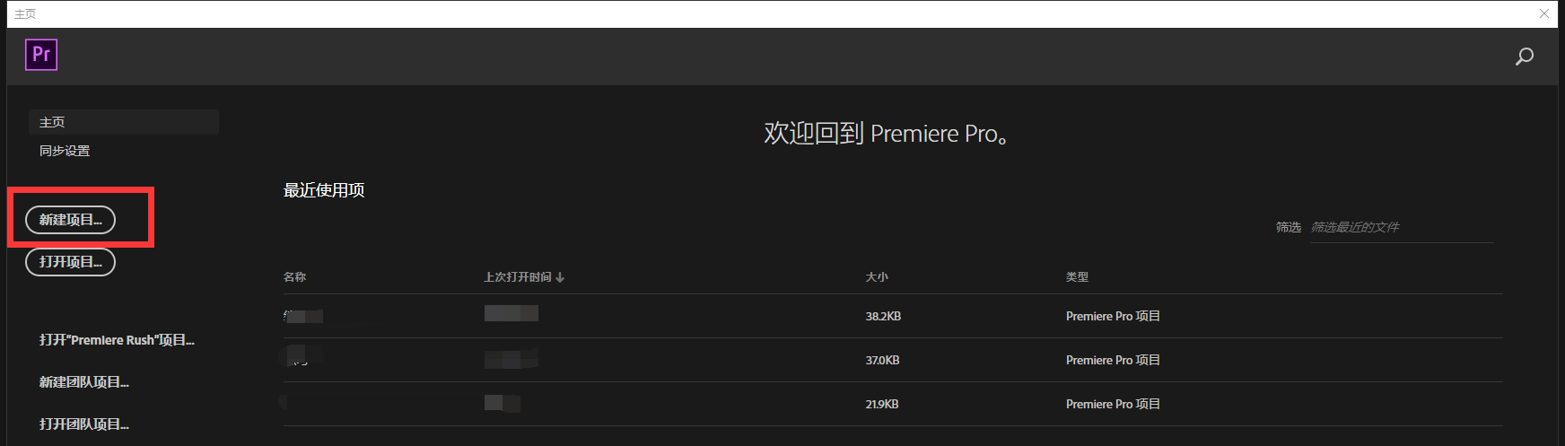 pr高光色彩调整步骤分享