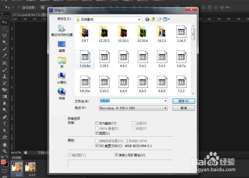 ps蝴蝶飞舞动画制作教程分享