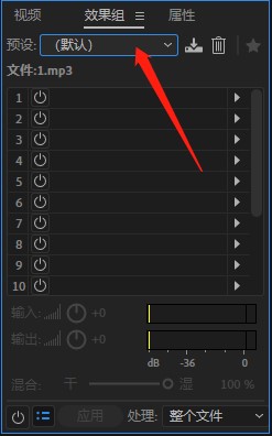 AU效果组使用方法介绍