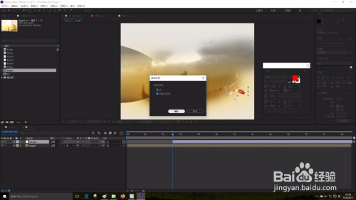 AE动态草图使用方法分享
