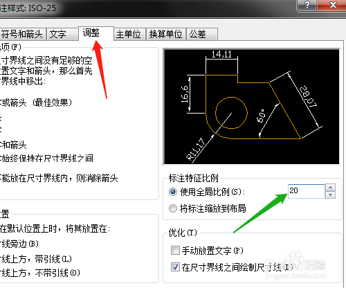CAD尺寸标注数字大小不变解决方法介绍