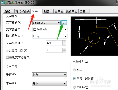 CAD尺寸标注数字大小不变解决方法介绍