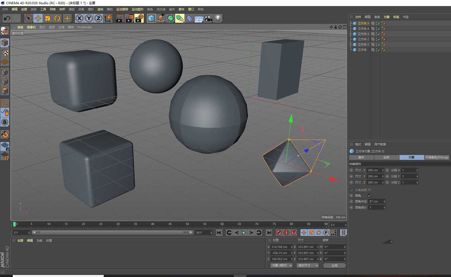 cinema4d对象变形教程分享