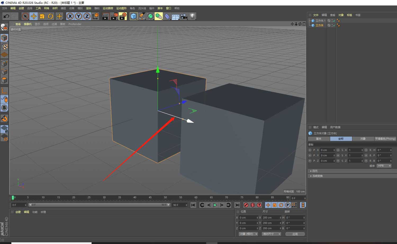 cinema4d对象变形教程分享