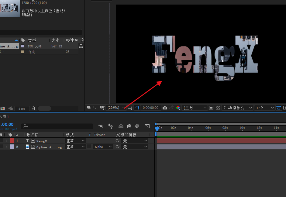 ae透视文字图案制作方法介绍