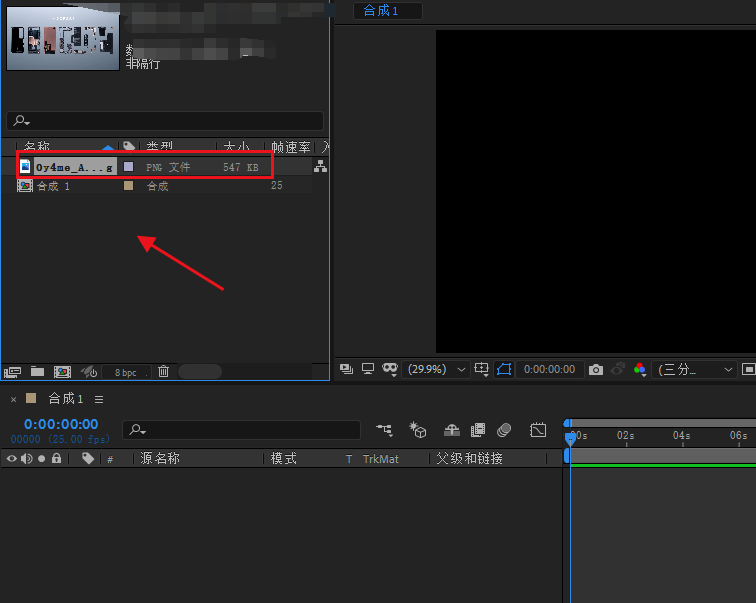 ae透视文字图案制作方法介绍