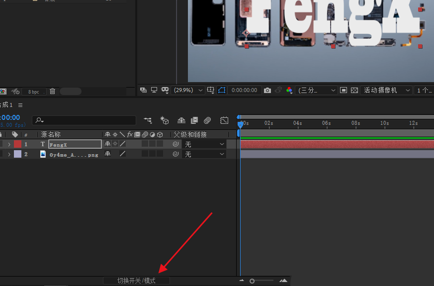 ae透视文字图案制作方法介绍