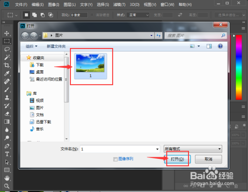 ps图片边缘效果设置教程分享