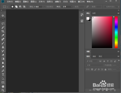 ps图片边缘效果设置教程分享