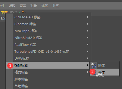 C4D实现柔软的布料效果教程分享