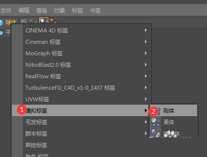 C4D实现柔软的布料效果教程分享