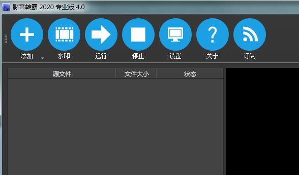 影音转霸中文界面设置步骤介绍