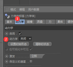 C4D实现柔软的布料效果教程分享