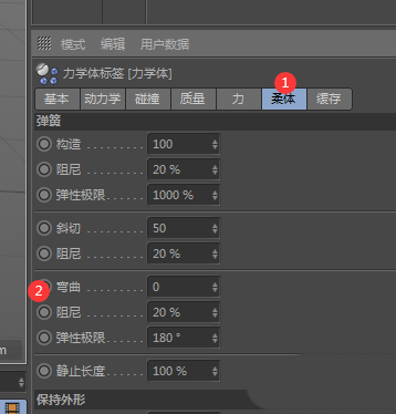 C4D实现柔软的布料效果教程分享
