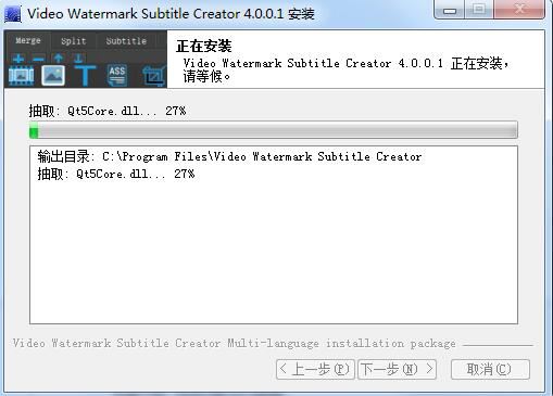 影音转霸2020破解版安装教程介绍