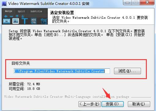 影音转霸2020破解版安装教程介绍