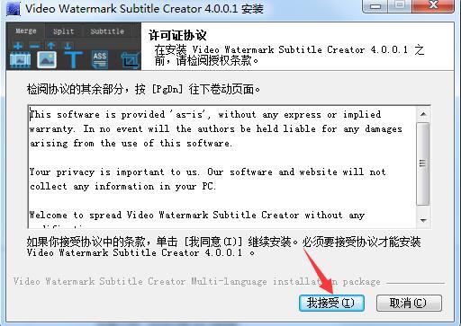 影音转霸2020破解版安装教程介绍