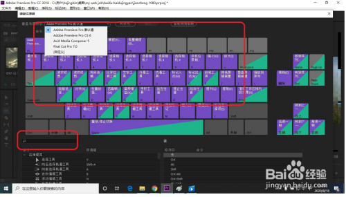 pr快捷键使用教程分享