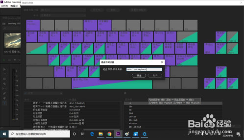 pr快捷键使用教程分享
