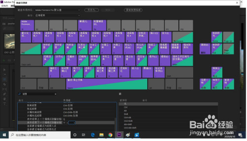 pr快捷键使用教程分享