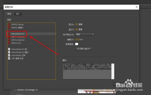 Animate设计跟随鼠标的直线教程介绍