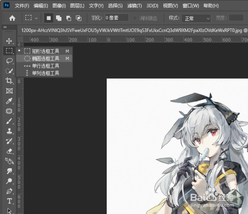 ps绘制圆形选区流程介绍