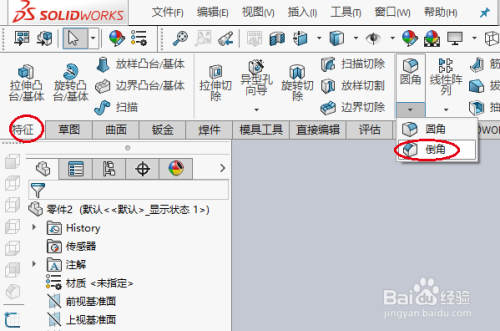 solidworks半圆键零件图绘制方法介绍