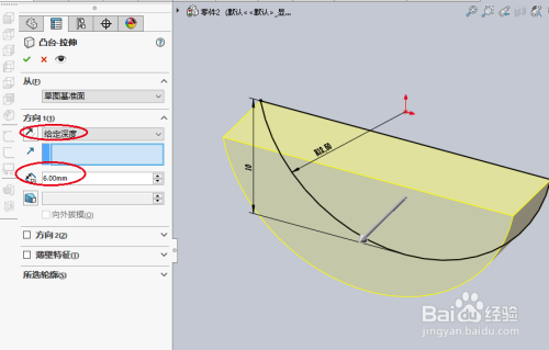 solidworks半圆键零件图绘制方法介绍