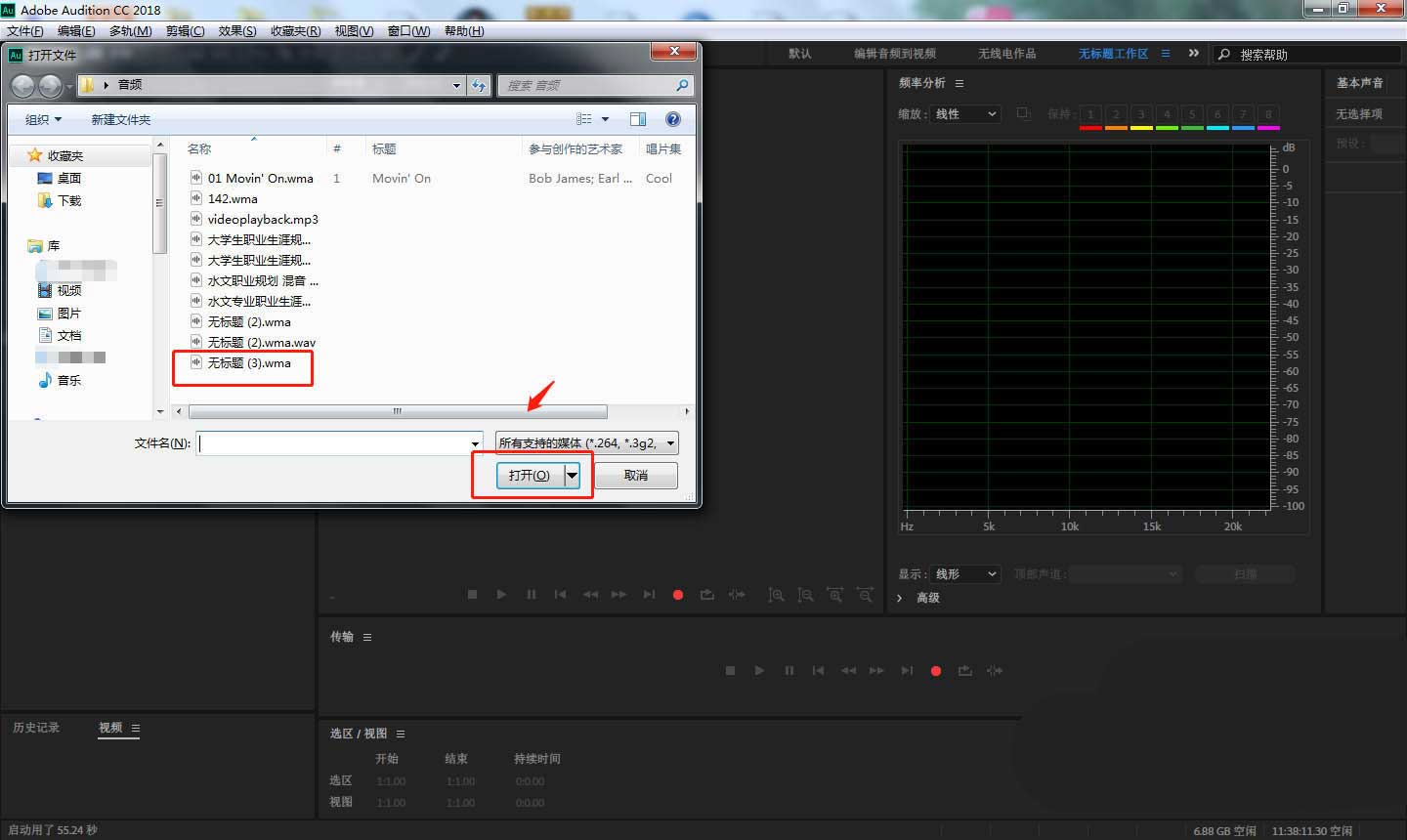AU插入多轨音频会话教程介绍