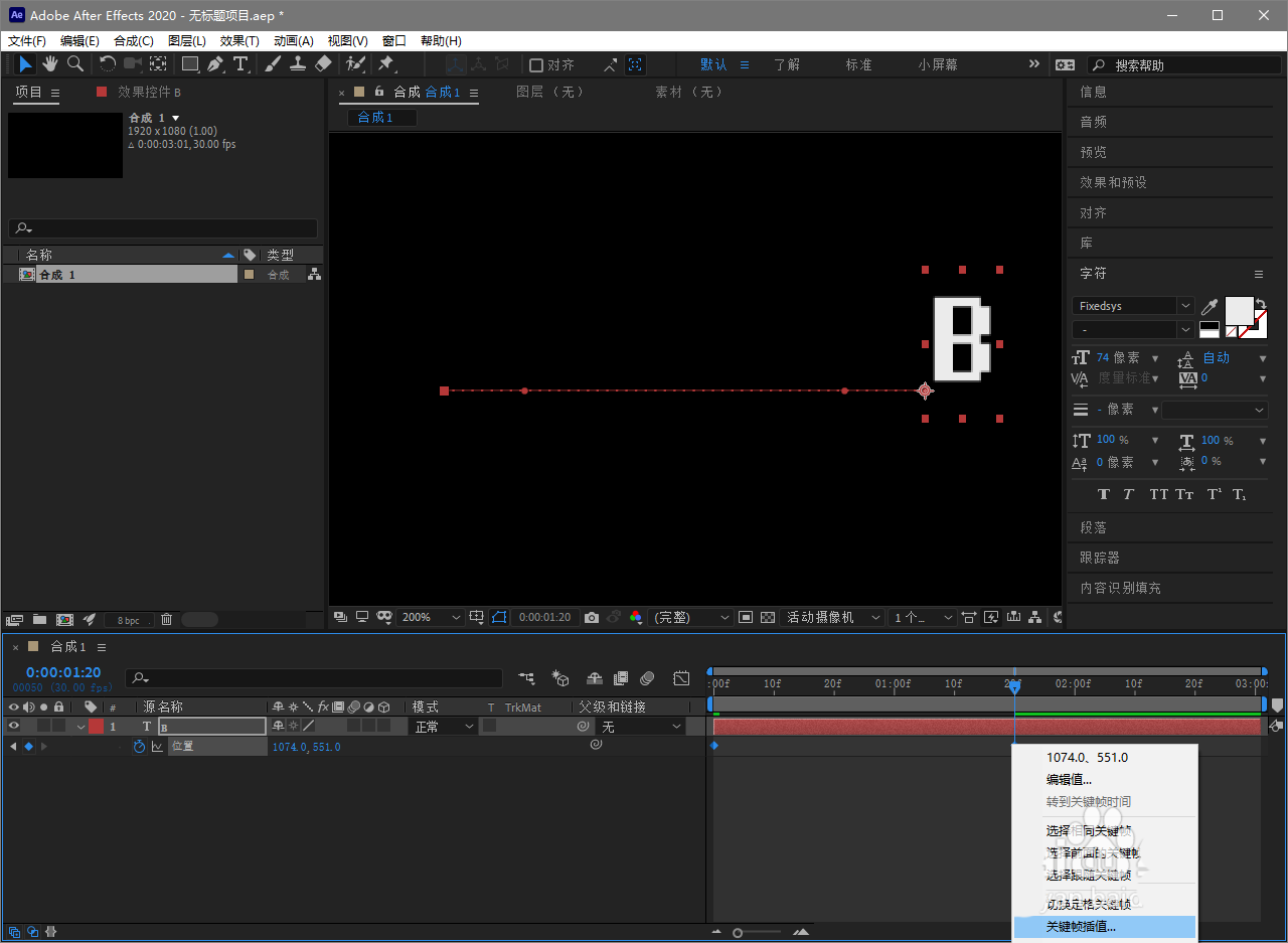 AE关键帧插值设为贝塞尔曲线方法介绍