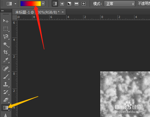 PS彩色云彩绘制方法分享