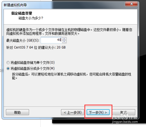 VMware配置CentOS7方法分享