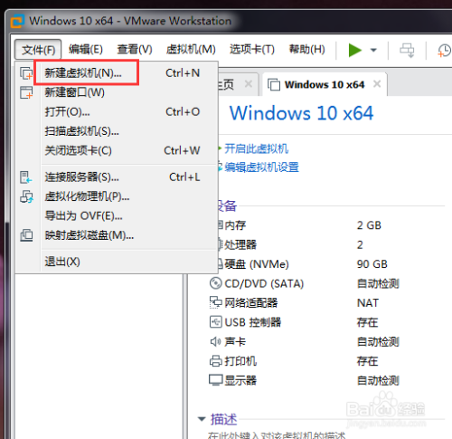 VMware配置CentOS7方法分享
