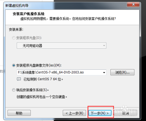 VMware配置CentOS7方法分享