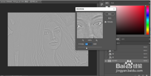 PS人像快速磨皮教程分享