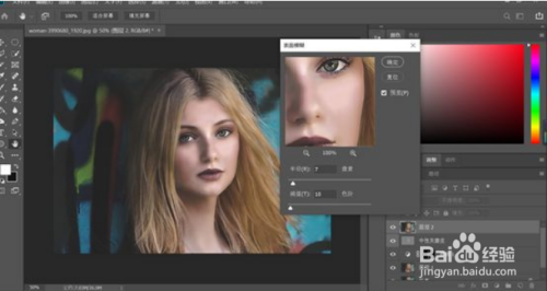 PS人像快速磨皮教程分享