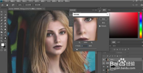 PS人像快速磨皮教程分享