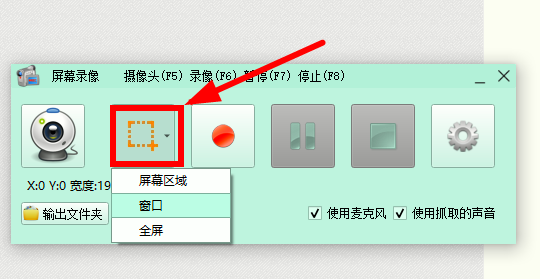 格式工厂录屏方法分享