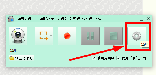格式工厂录屏方法分享