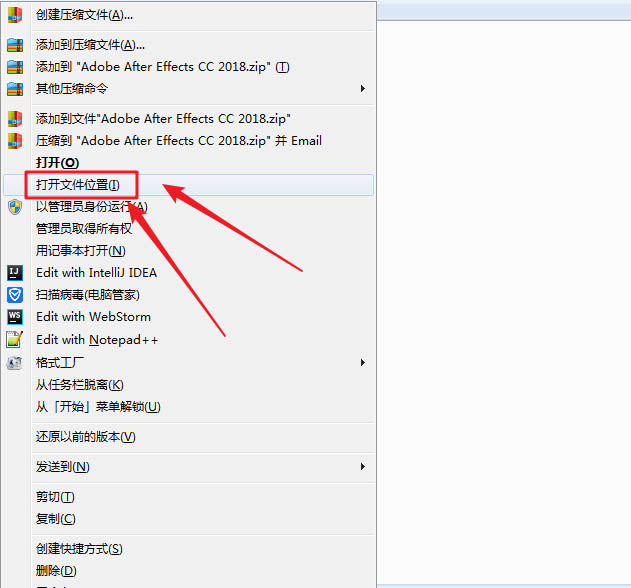 AE插件删除方法介绍
