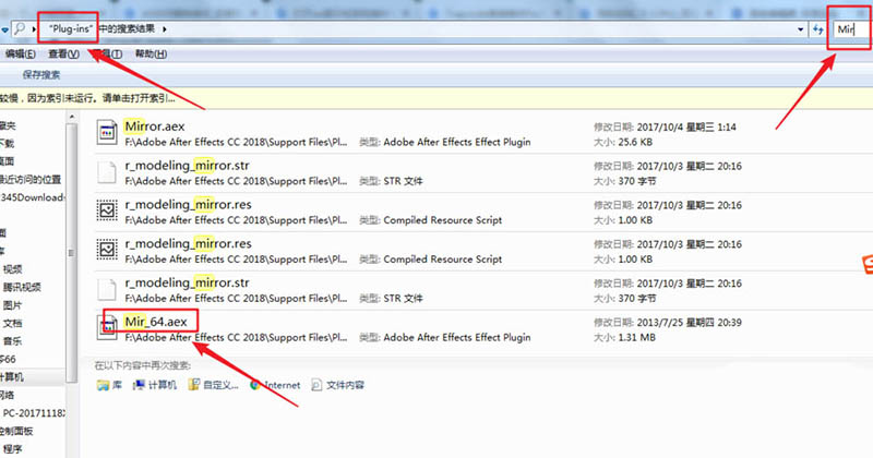 AE插件删除方法介绍
