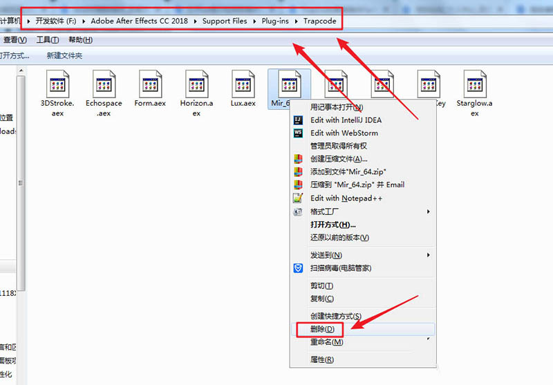 AE插件删除方法介绍