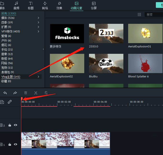 万兴神剪手动画元素设置教程分享