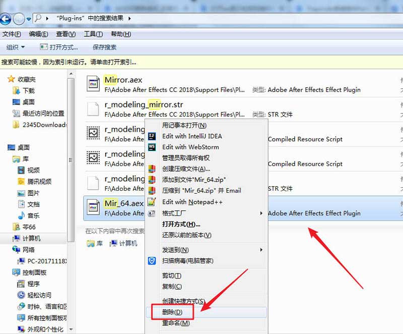 AE插件删除方法介绍