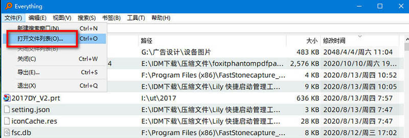 Everything所有文件搜索教程介绍
