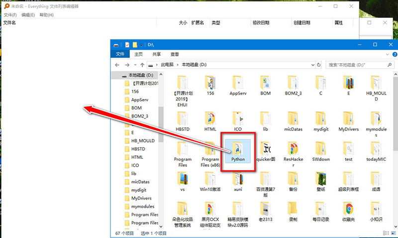 Everything所有文件搜索教程介绍