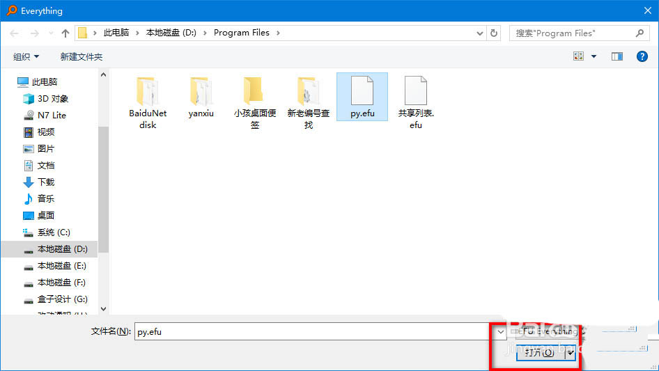 Everything所有文件搜索教程介绍